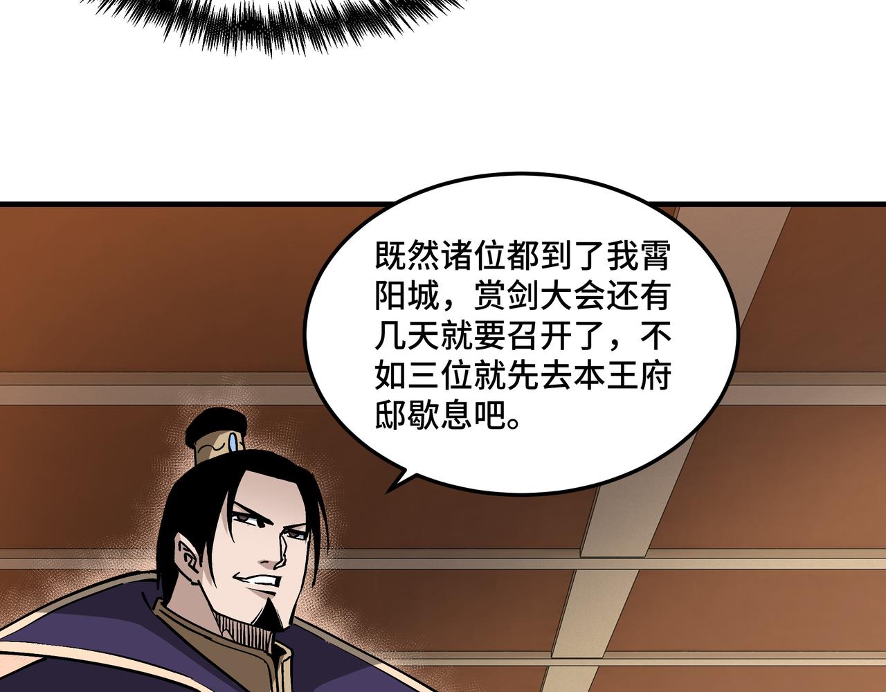 第213话 什么是剑？17