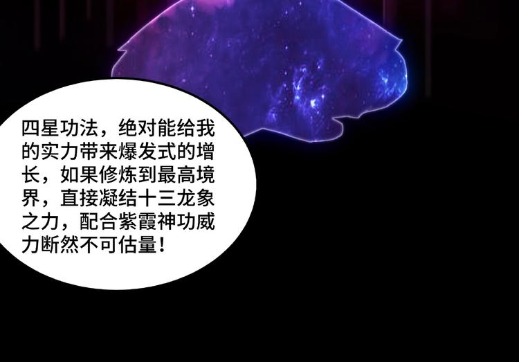 第24话 杯酒释兵权34