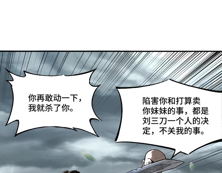 第1话 我叫苏信77