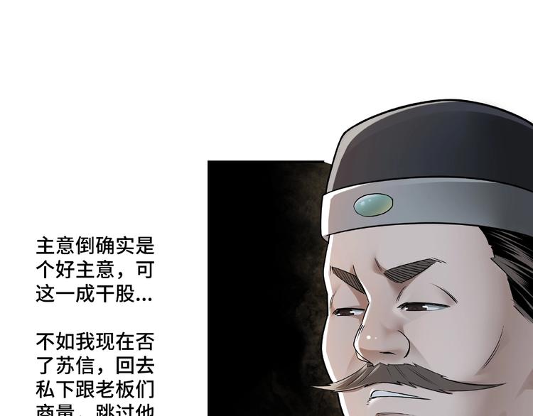 第5话 快活林改革32