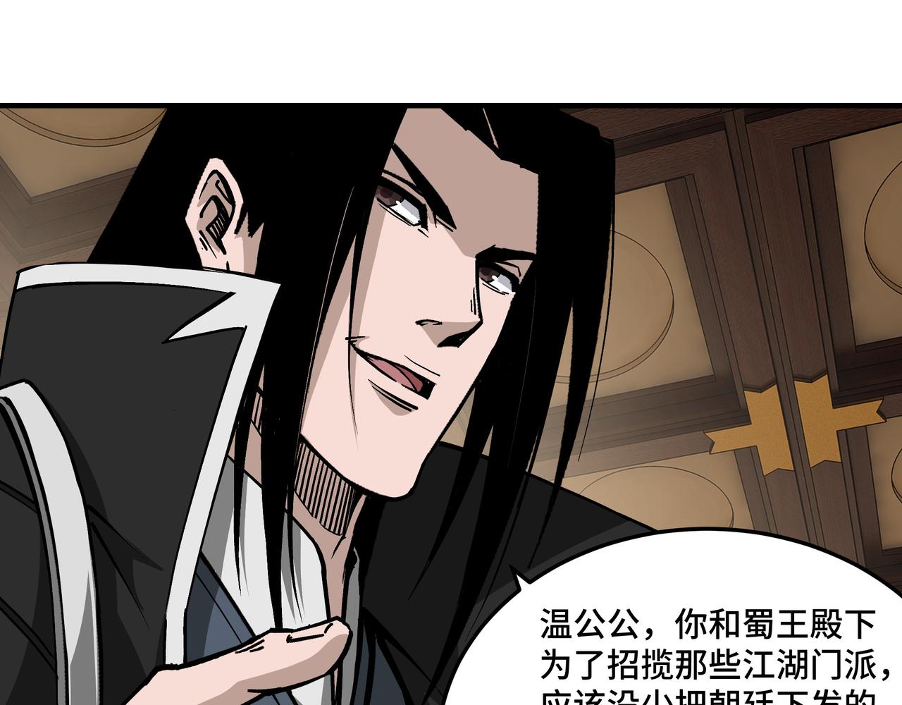 第220话 蜀王姬言秀58