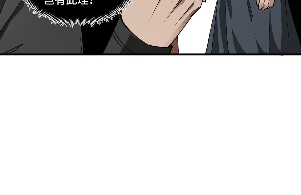 第181话 江南道的现状20