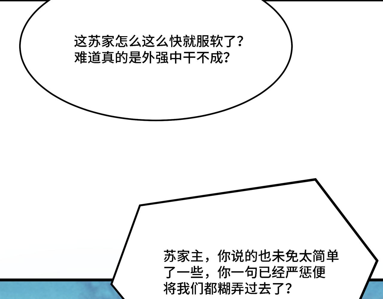 第312话 独孤氏出手65