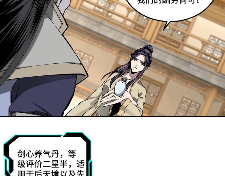 第39话 事有蹊跷19