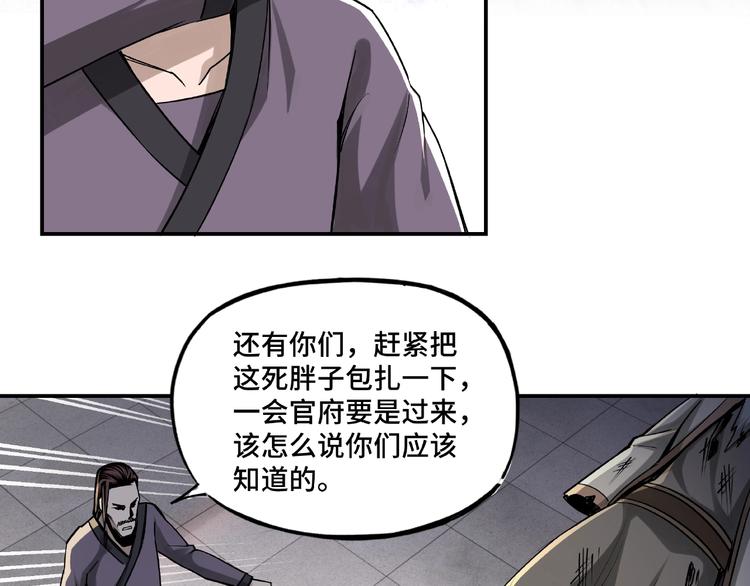 第4话 祖传玉镯83