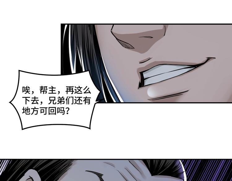 第27话 给我们一个说法！56