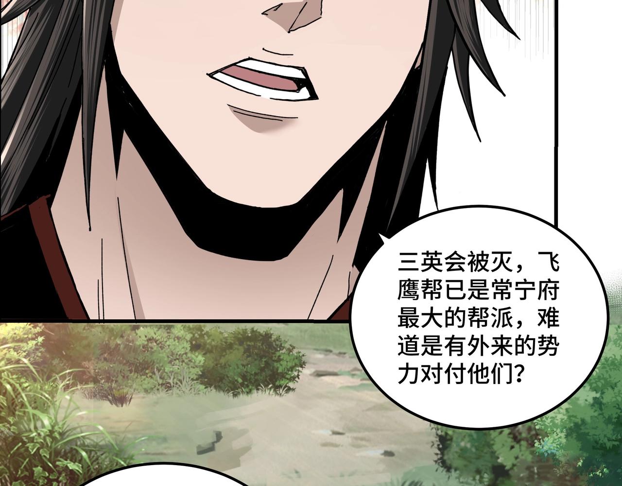 第81话 狄公子9