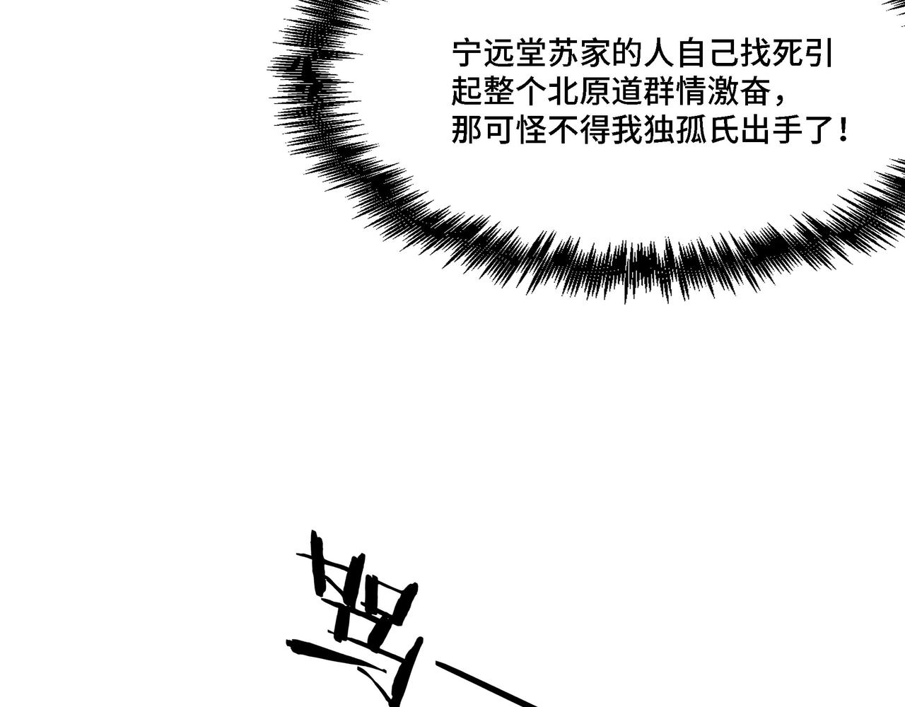 第311话 黄家被灭109
