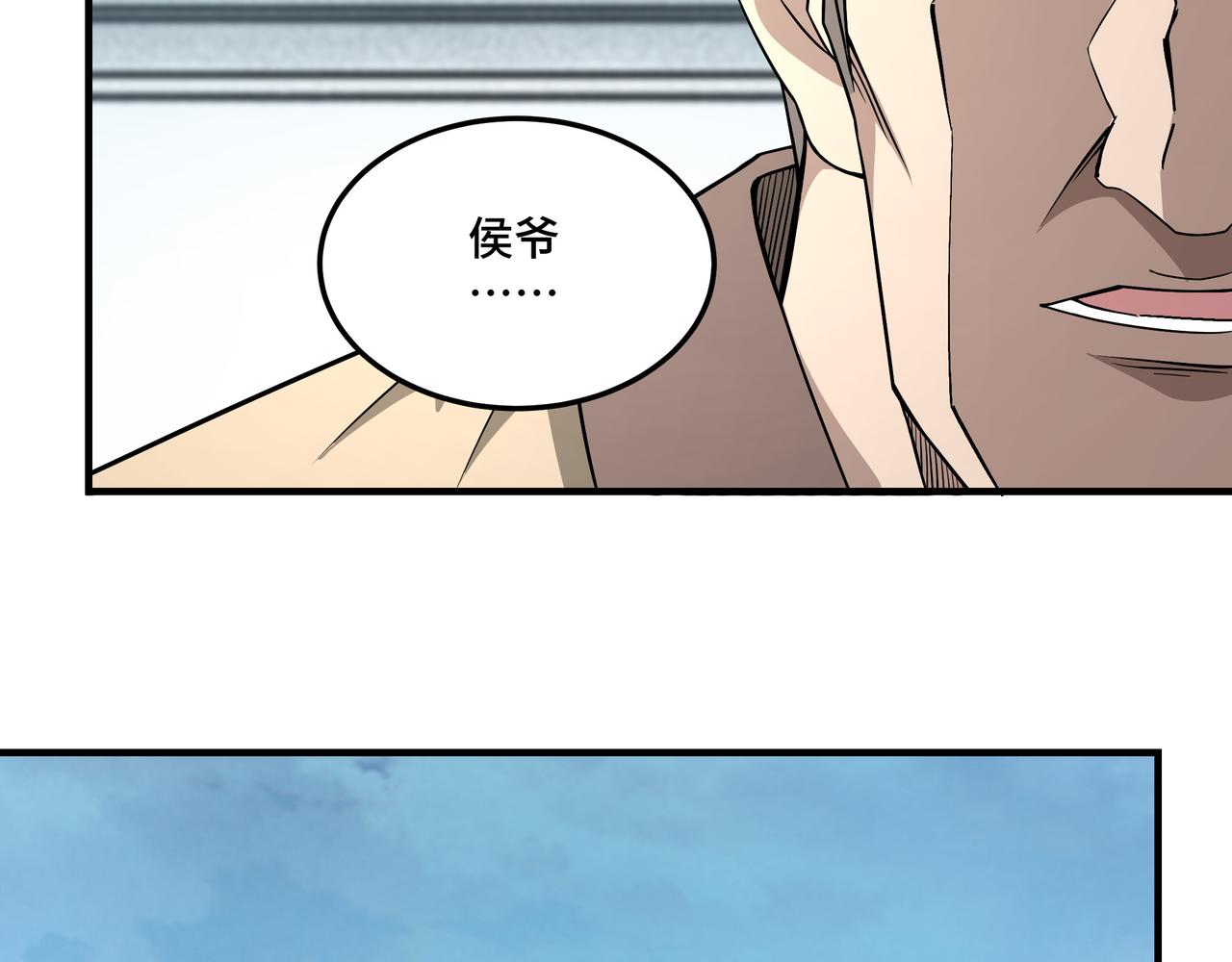 第245话龙华侯57