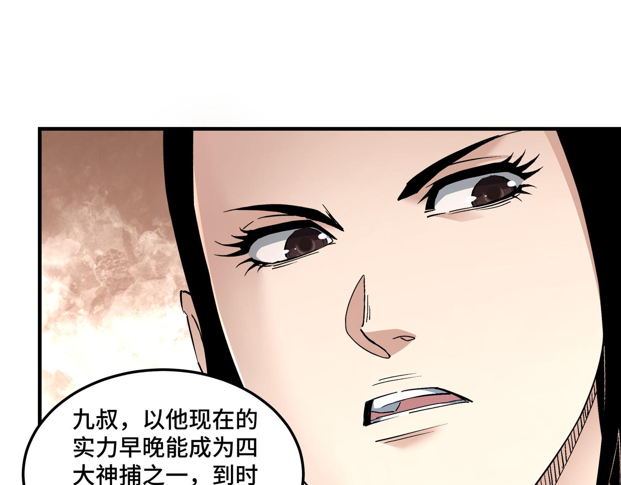 第249话强者来袭83