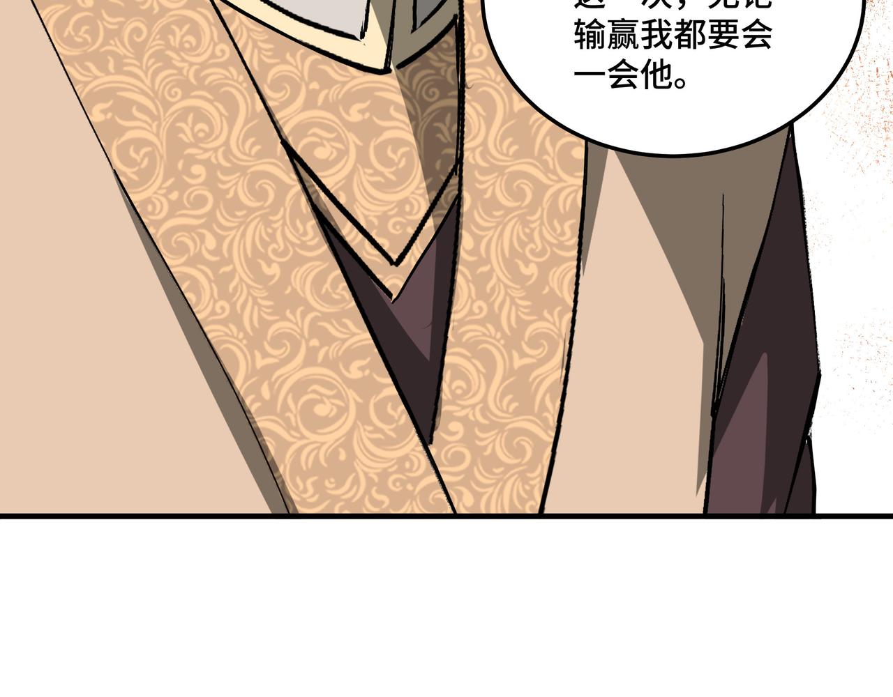 第172话 ‘无双剑’林啸77