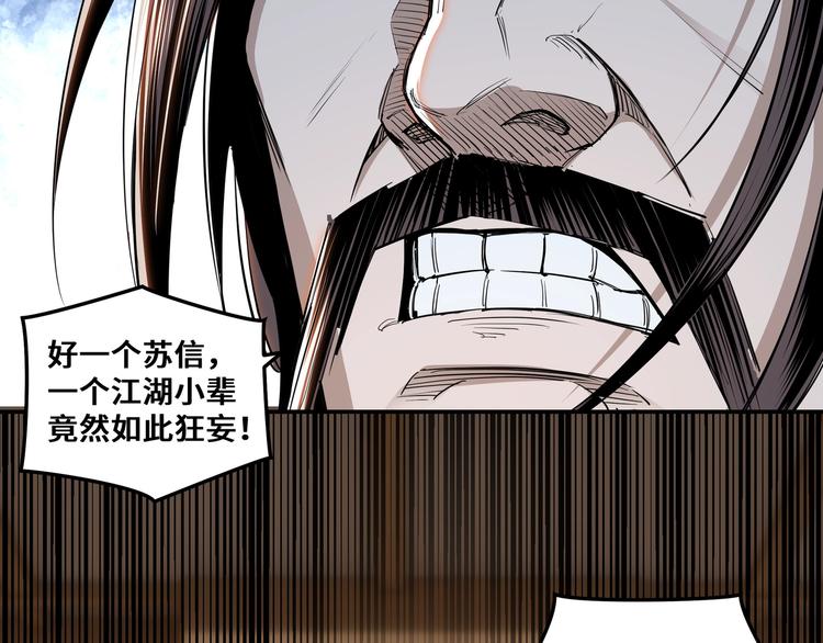 第35话 杀伐果断20