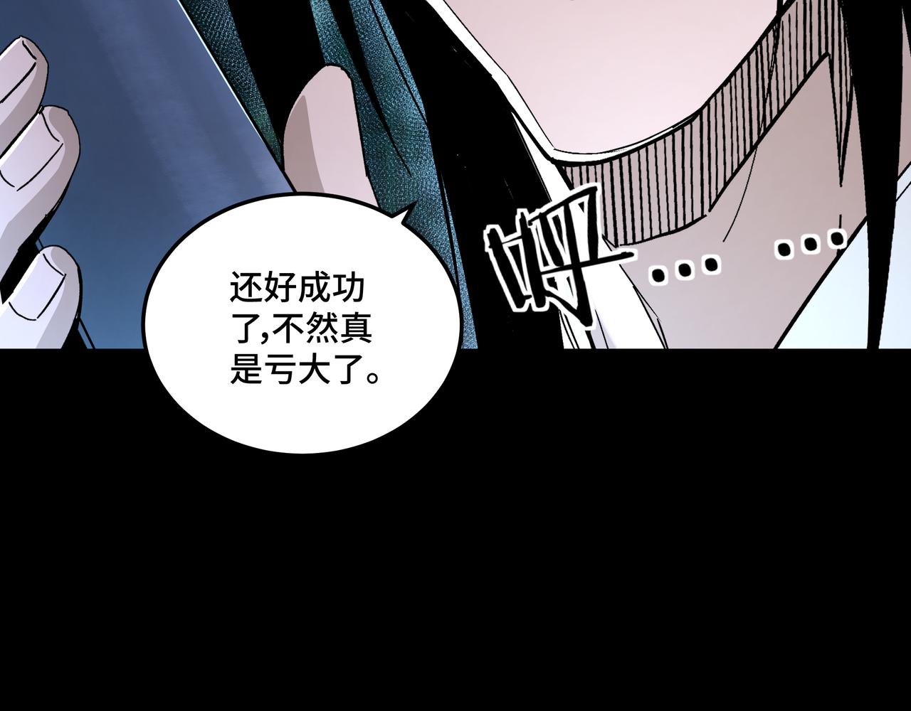 第156话 蔷薇剑65