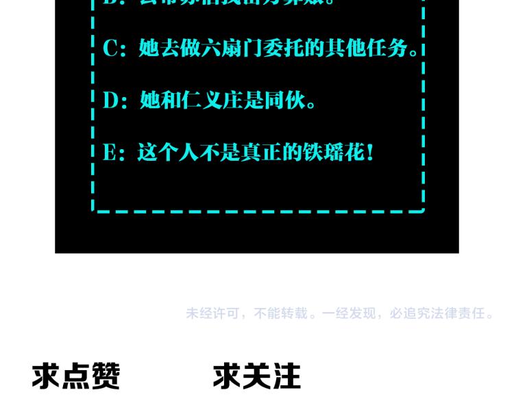 第114话 有问题104