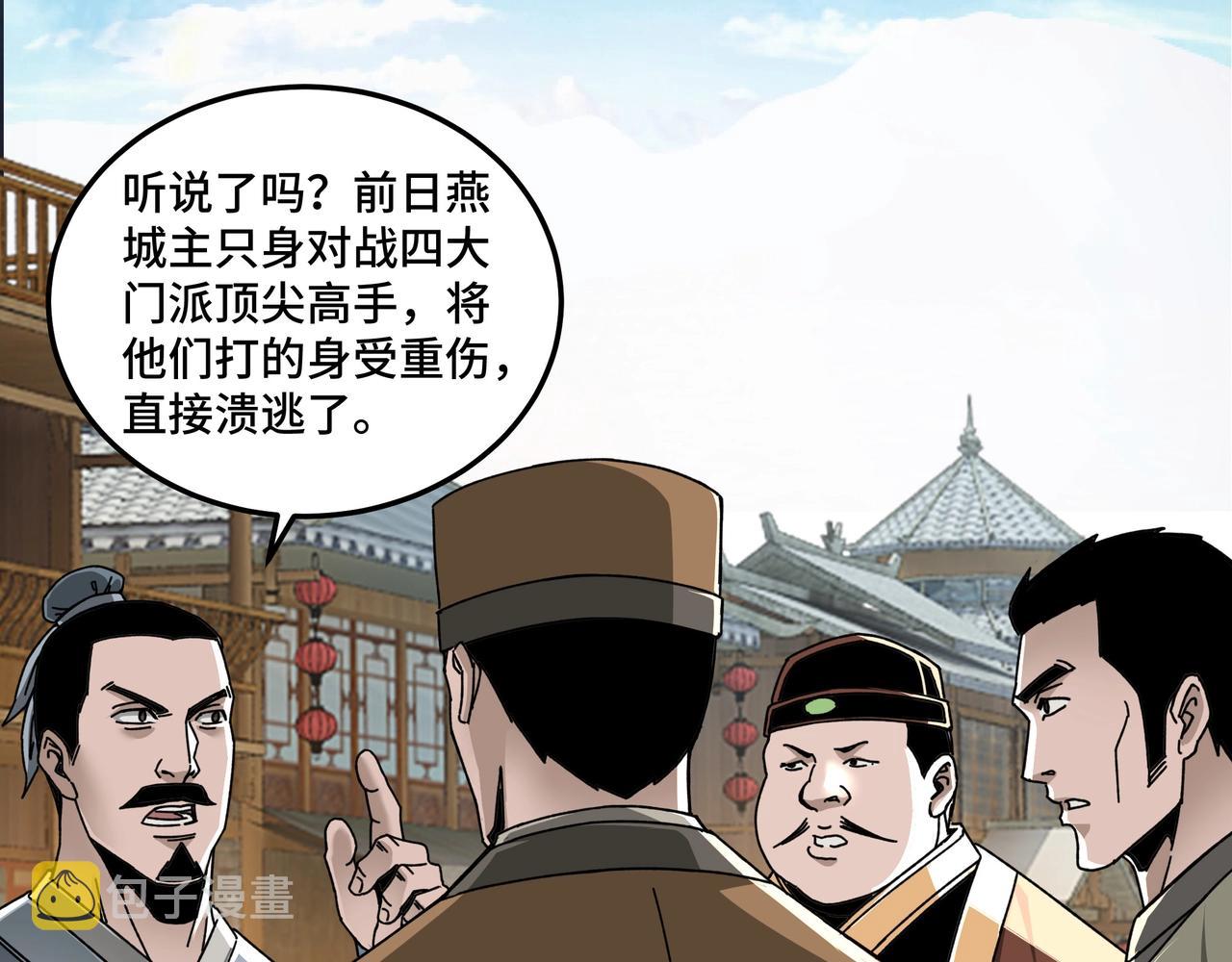第79话 英雄垂暮6