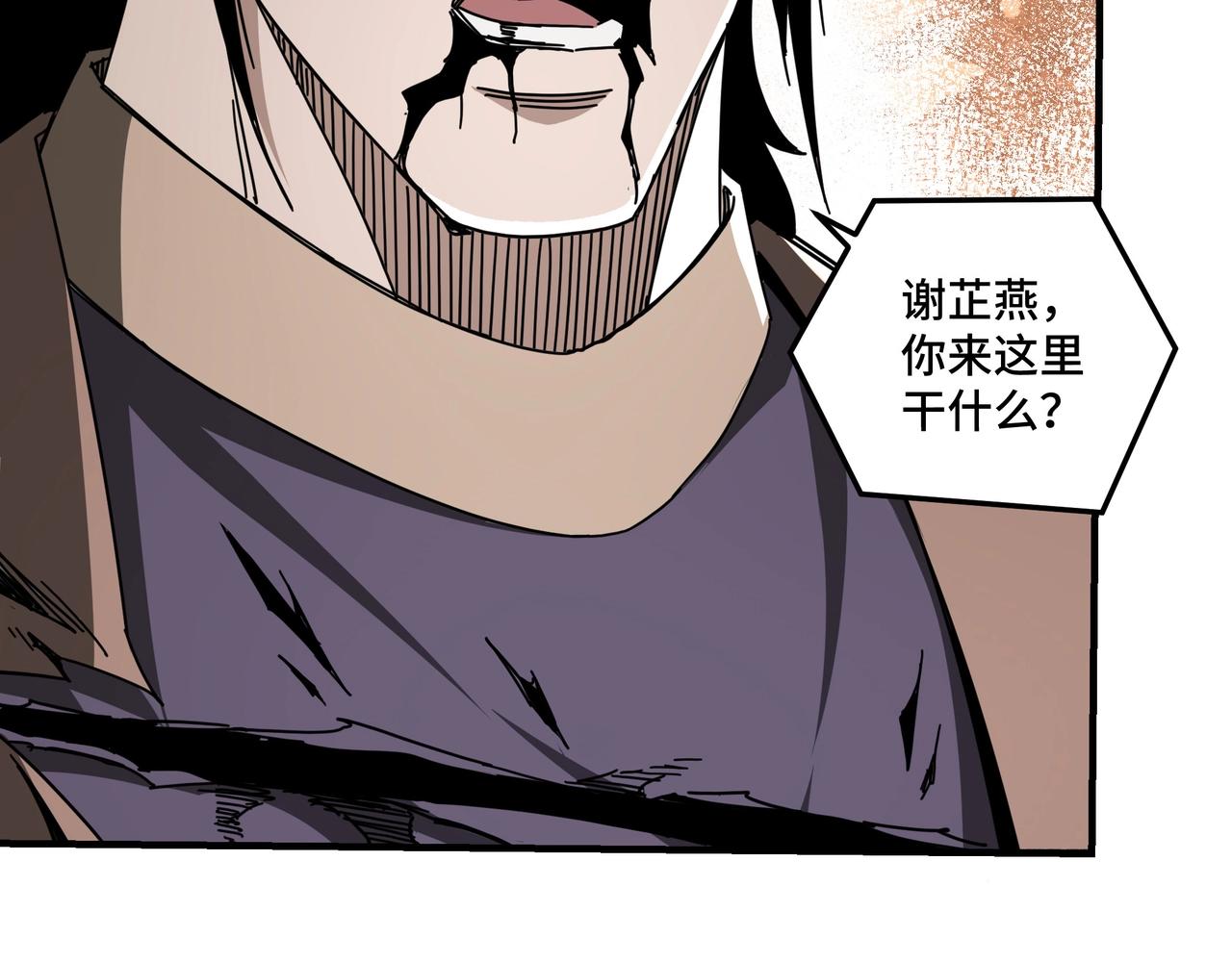 第83话 实力压制73