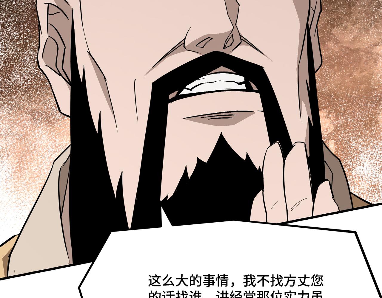 第294话 位列地榜90
