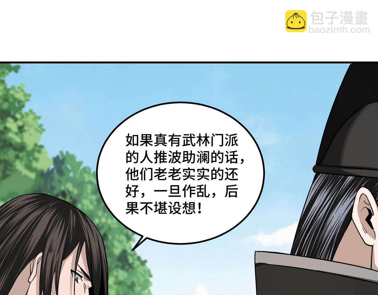 第57话 栖身人榜45