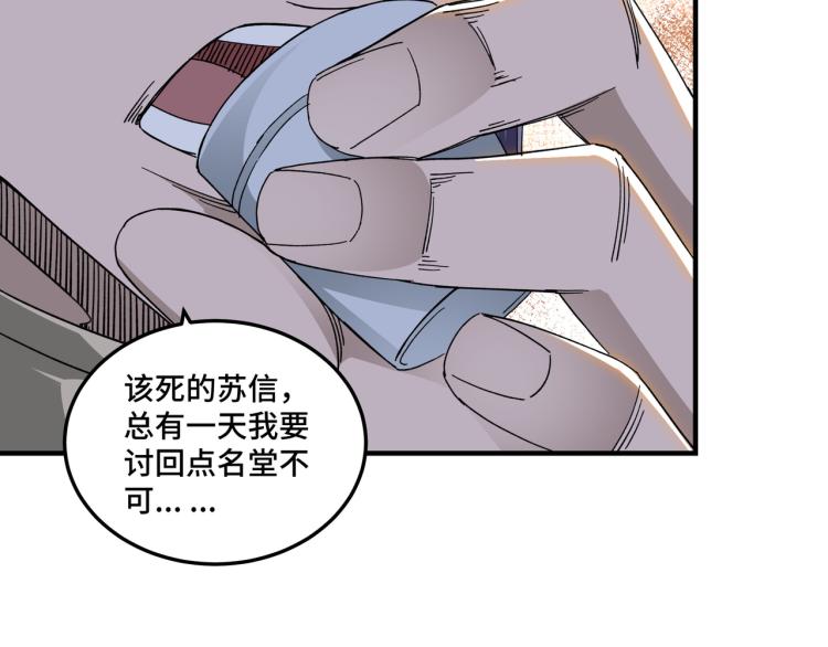第105话 腐儒王世峰81