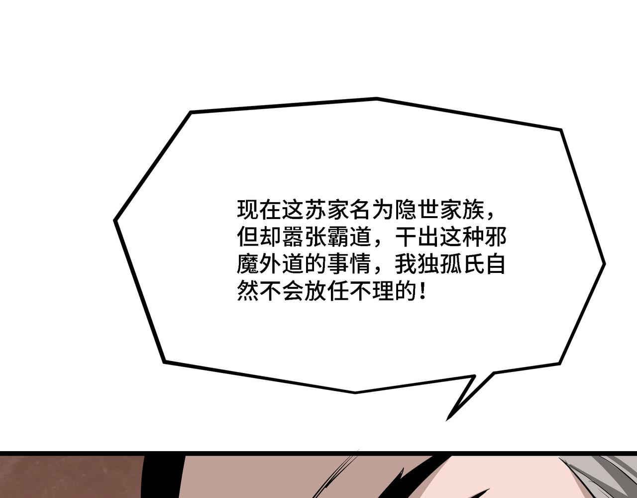 第312话 独孤氏出手17