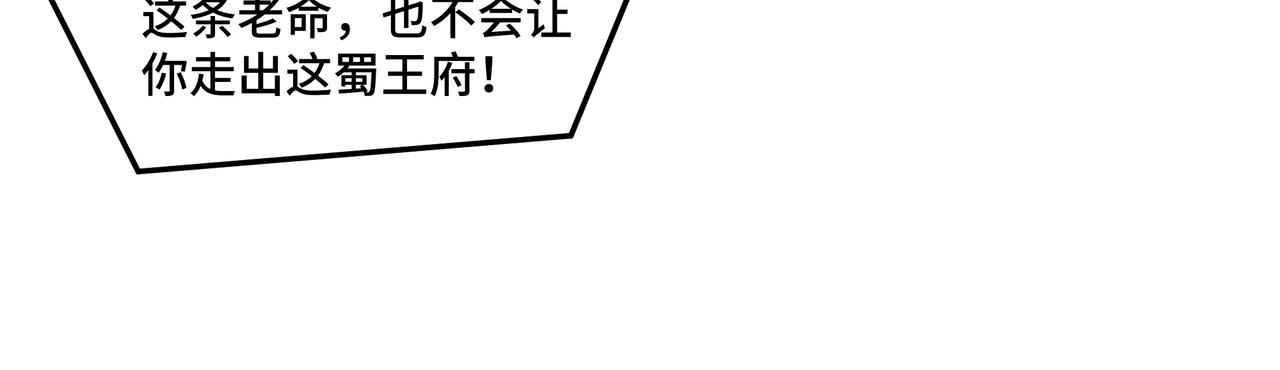 第220话 蜀王姬言秀35