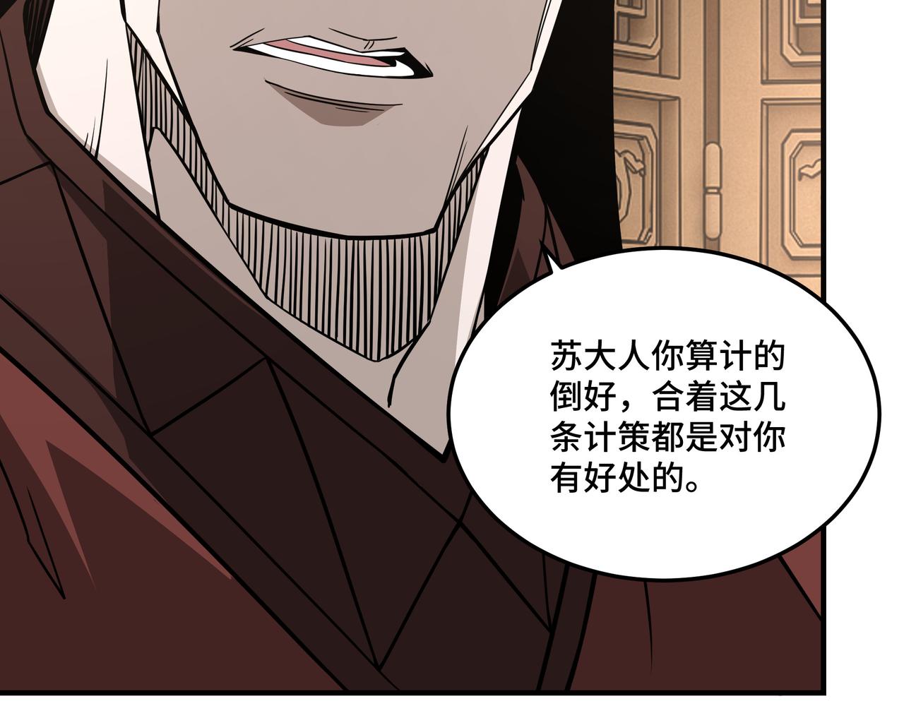 第243话 楚王姬言浩72