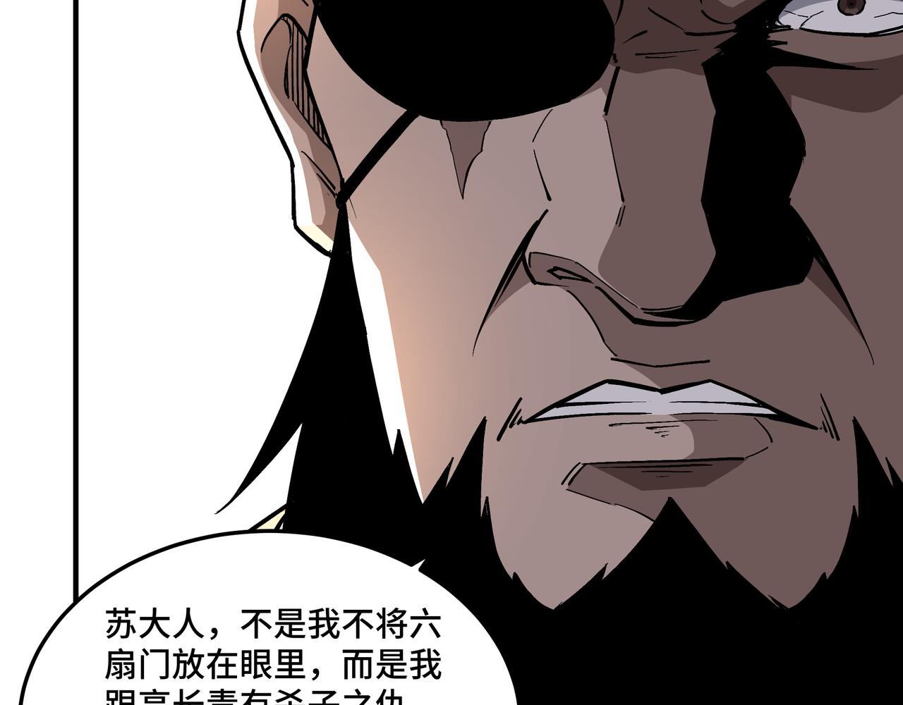 第233话 抢人47