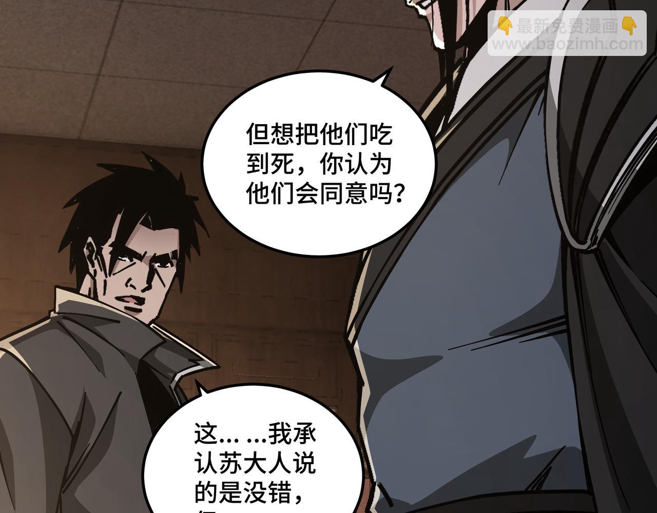 第133话 拉拢52