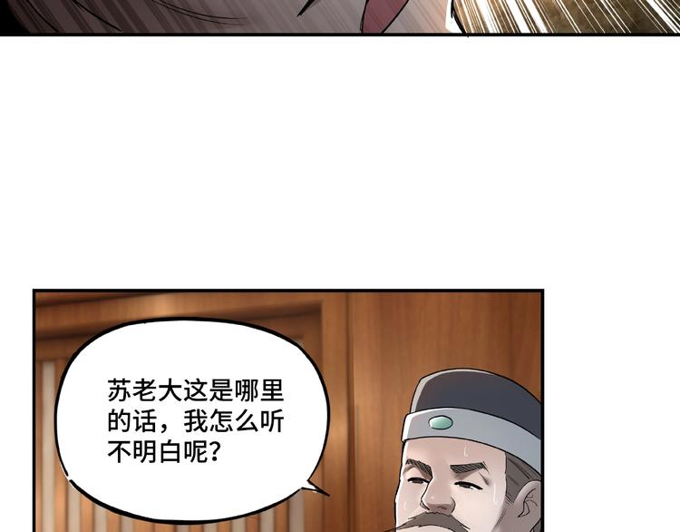 第5话 快活林改革39