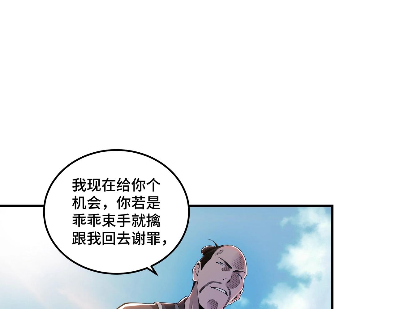 第86话 富家子弟12
