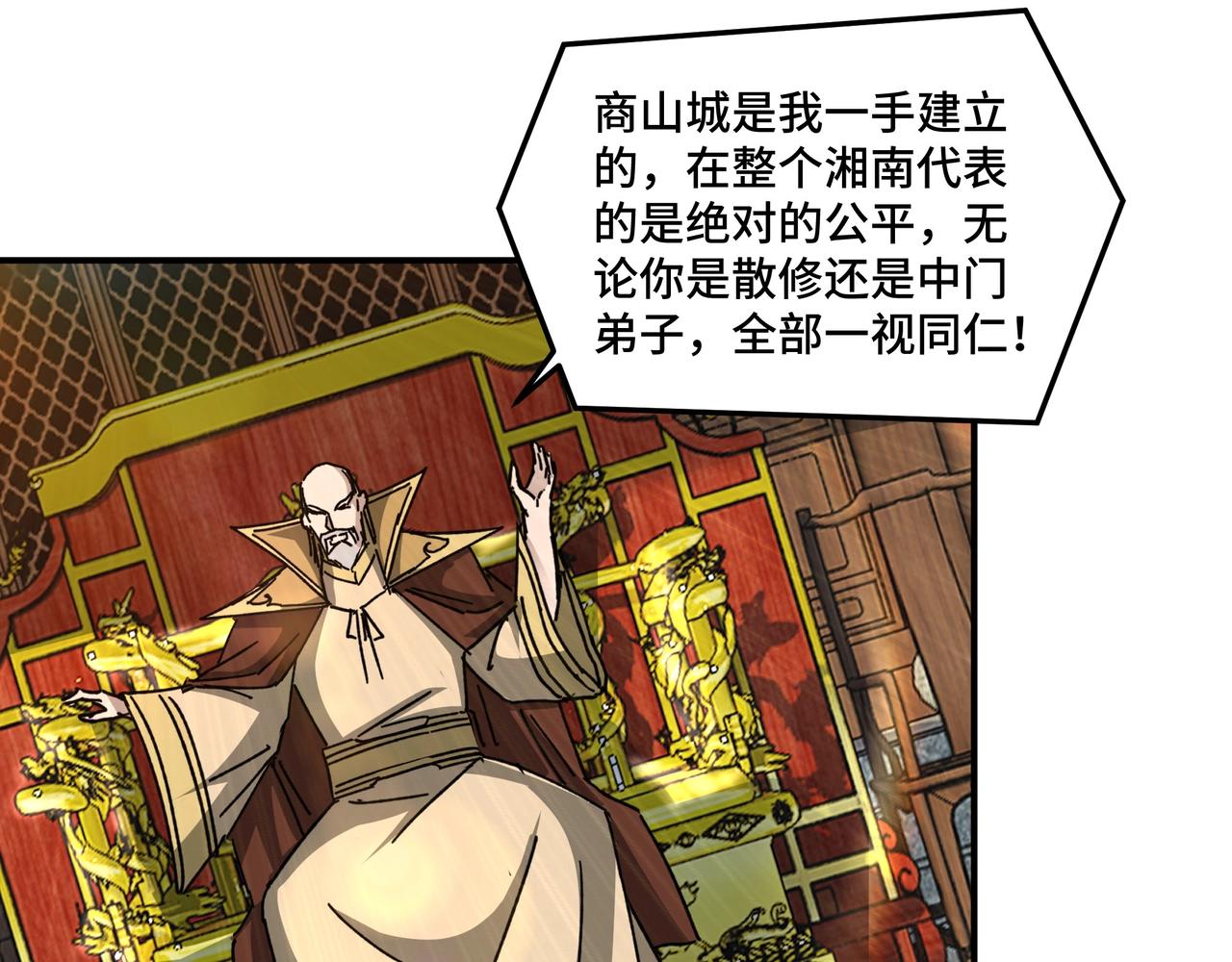 第74话 搅浑水26