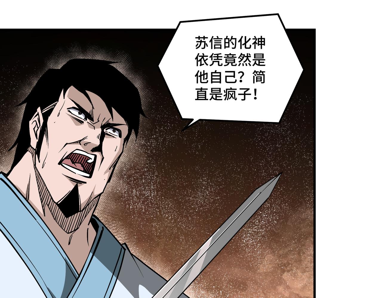 第225话 武者要靠拳头说话77