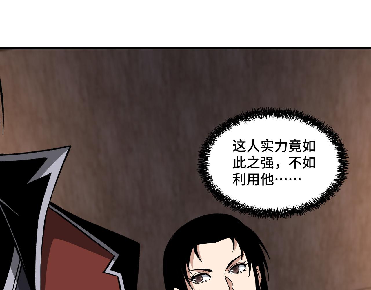 第202话 天道石27
