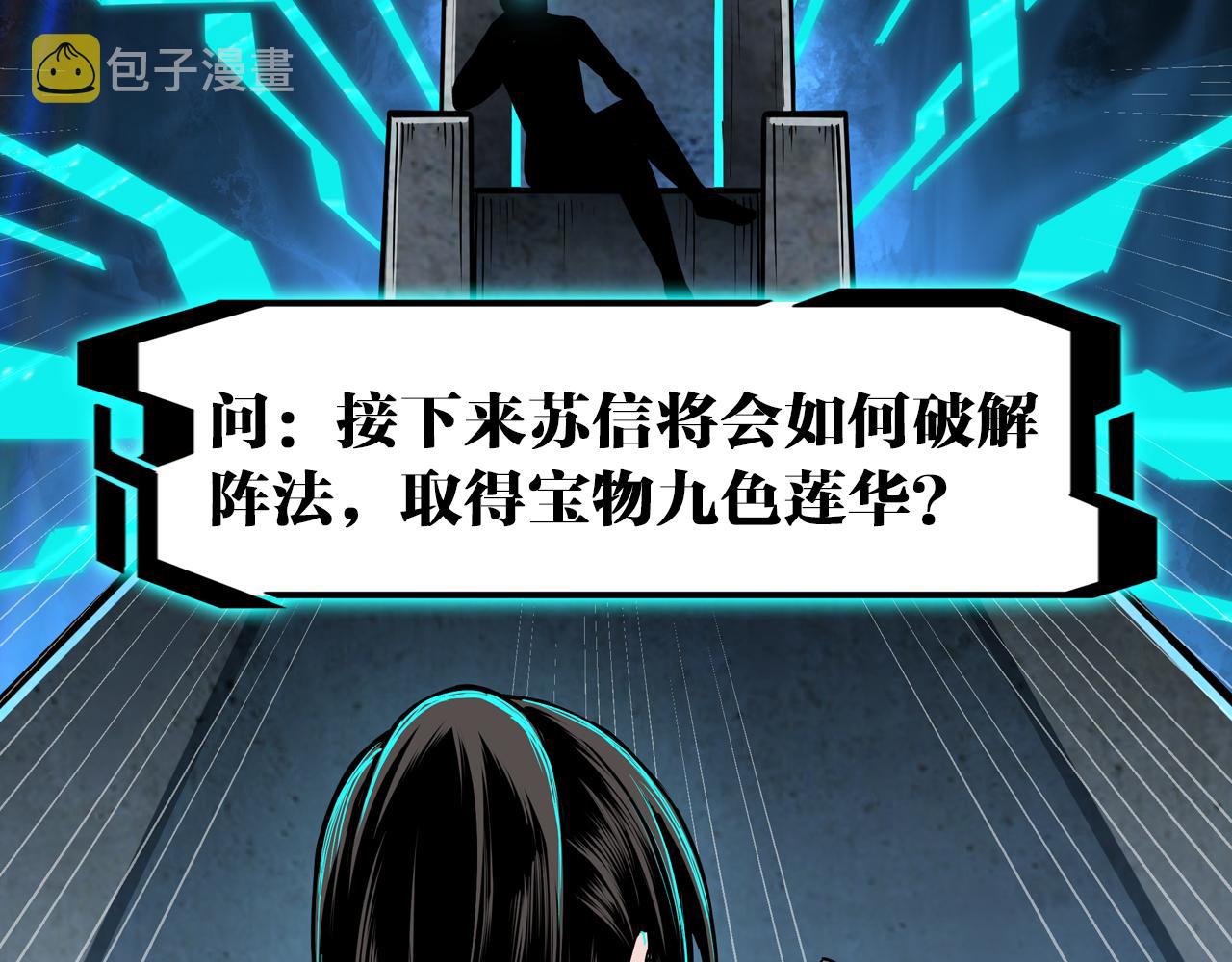 第262话九色莲华88