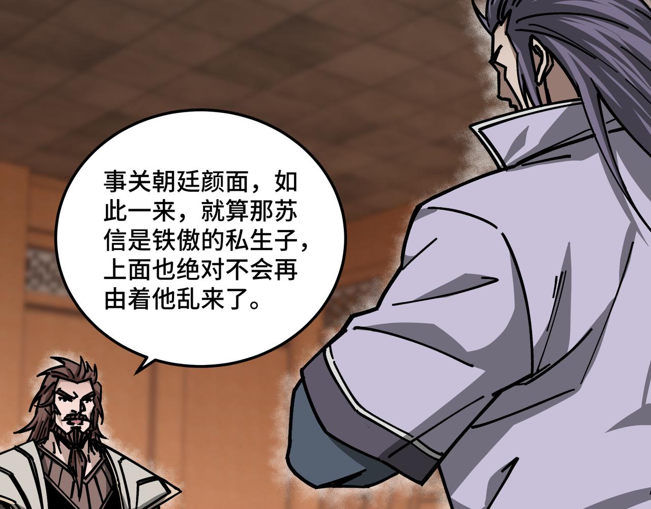 第138话 三指弹天81