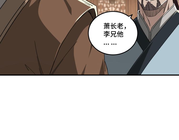第109话 朝廷鹰犬？92