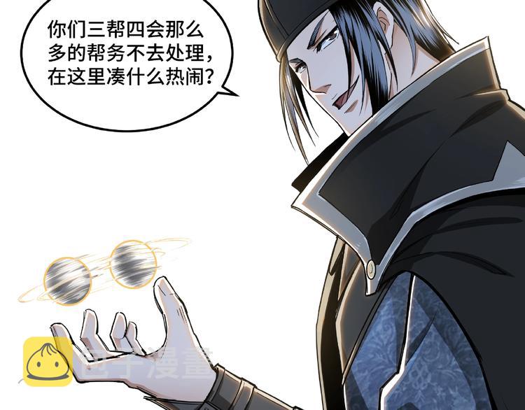 第20话 我，就是王法！90