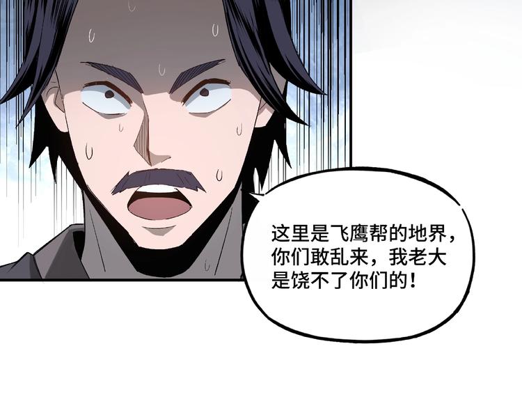 第6话 守我的规矩！128