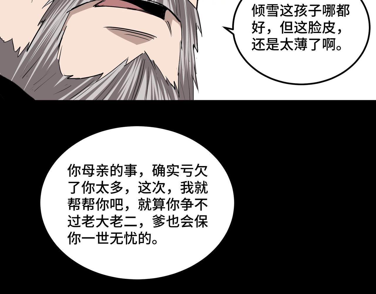 第61话 招兵买马！88