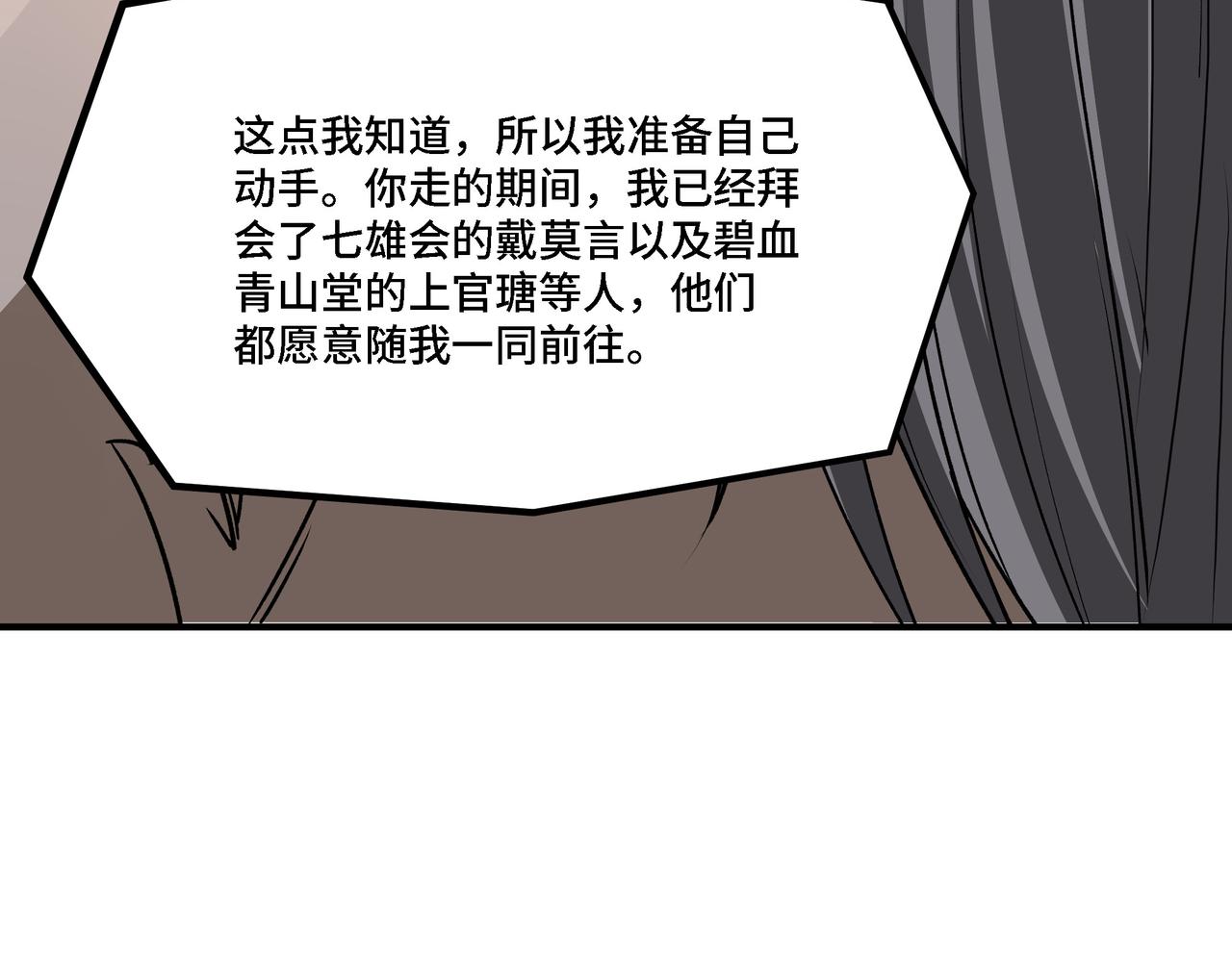 第288话 燕无邪13