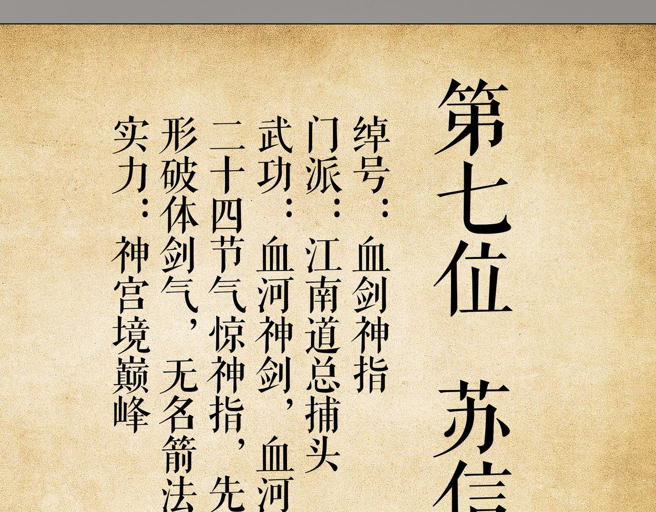 第207话 讲道46