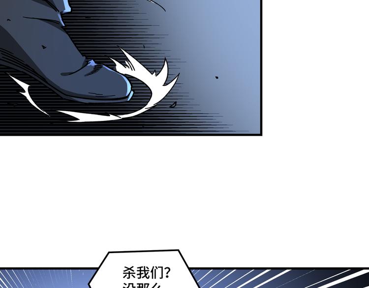 第92话 达摩剑，血达摩！6