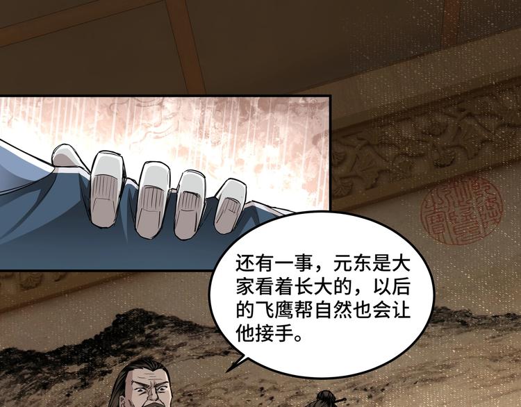 第25话 一出好戏23
