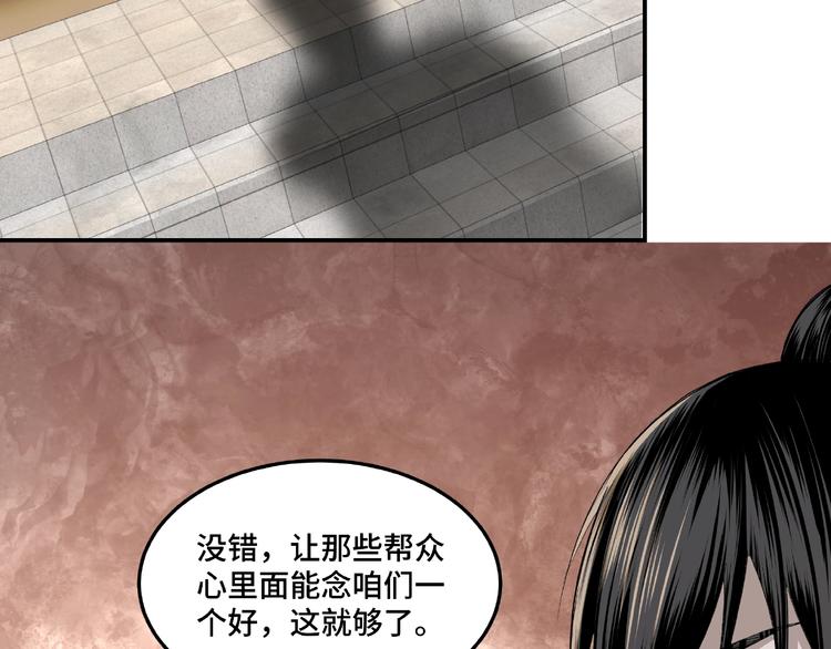 第23话 广结善缘65