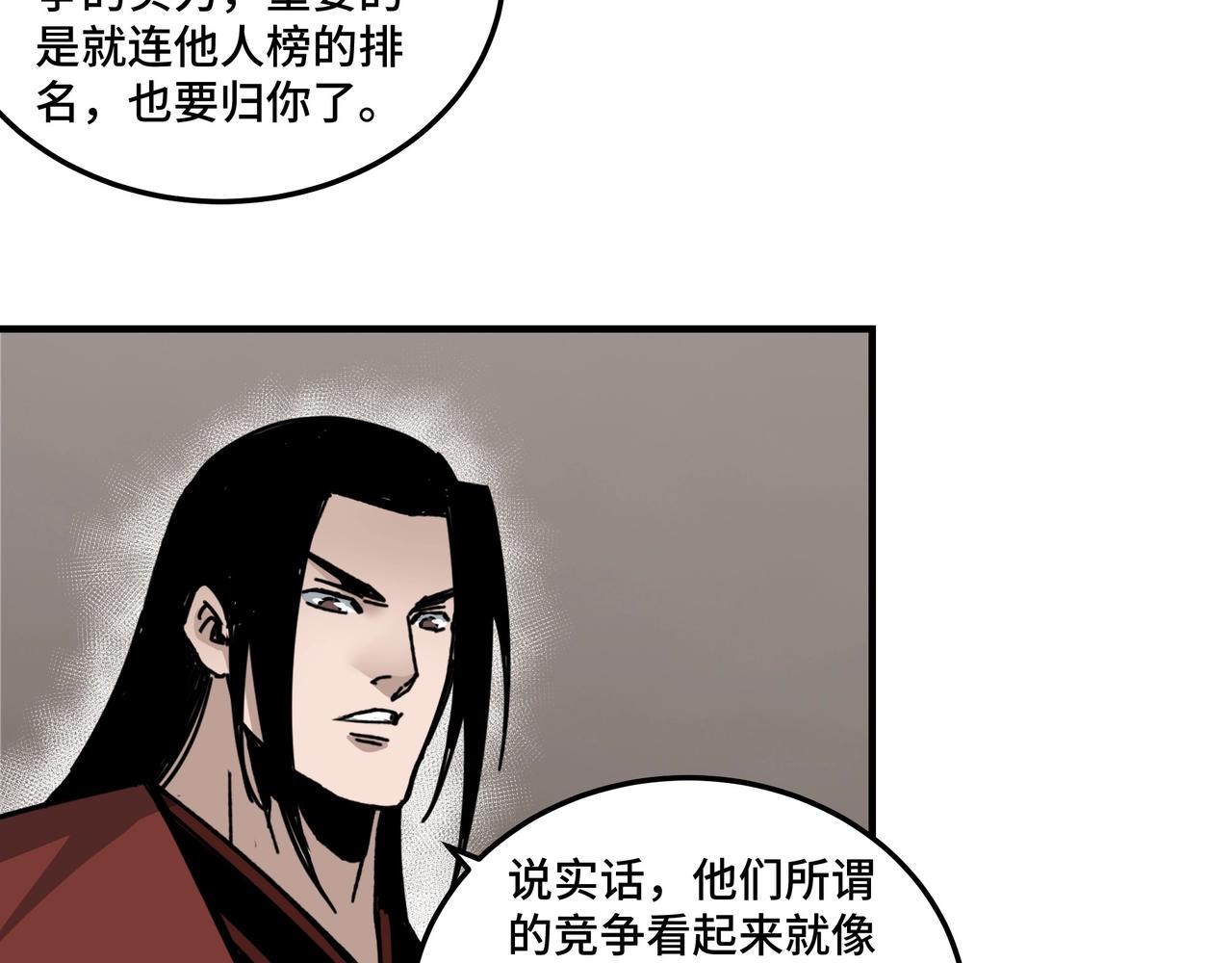第83话 实力压制108