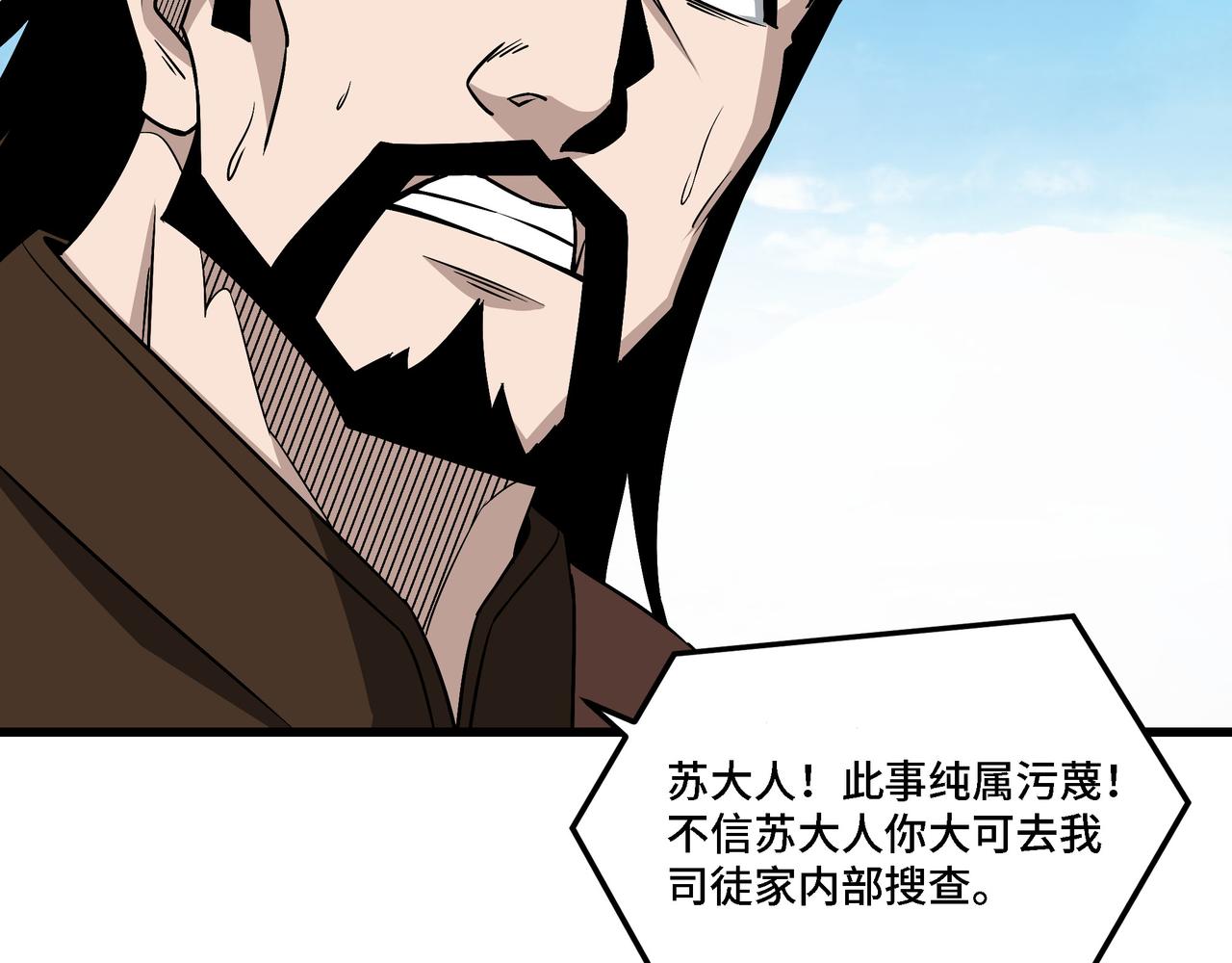 第298话 徐家26