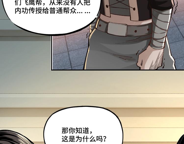 第10话 拳头硬说话才占理115