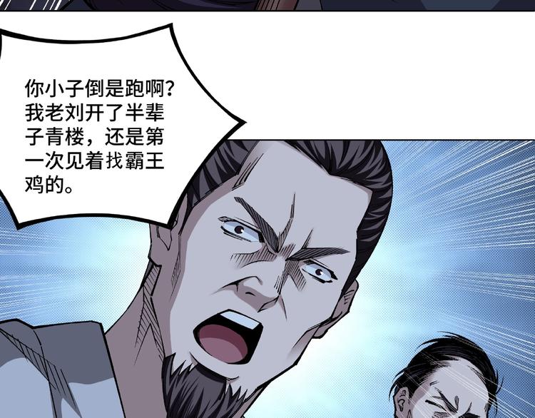 第11话 铁无情75