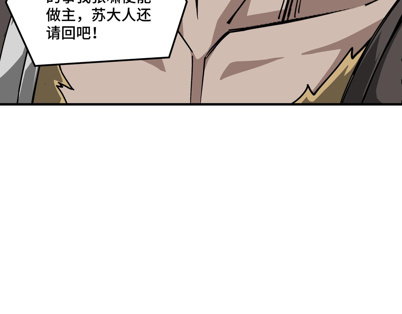 第142话 阻人前途，杀人父母55