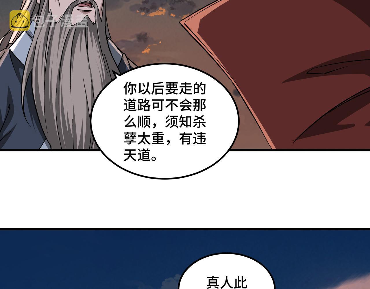第209话 天人合一，半步元神28